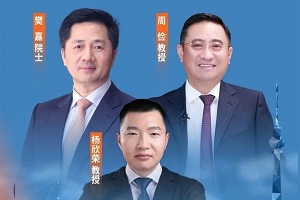 ILCA现场直击丨樊嘉院士、周俭教授、杨欣荣教授团队：靶免联合疗法为肝细胞癌及胆管细胞癌患者带来显著临床获益